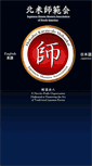 Mobile Screenshot of hokubeishihankai.org